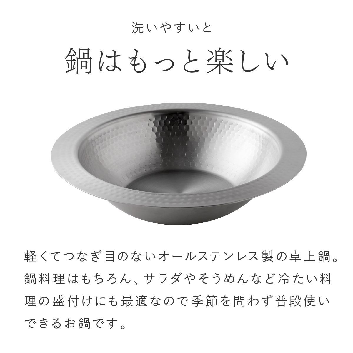 26cn】卓上鍋 ステンレス IH対応 ガス対応 とにかく洗いやすい卓上鍋 3