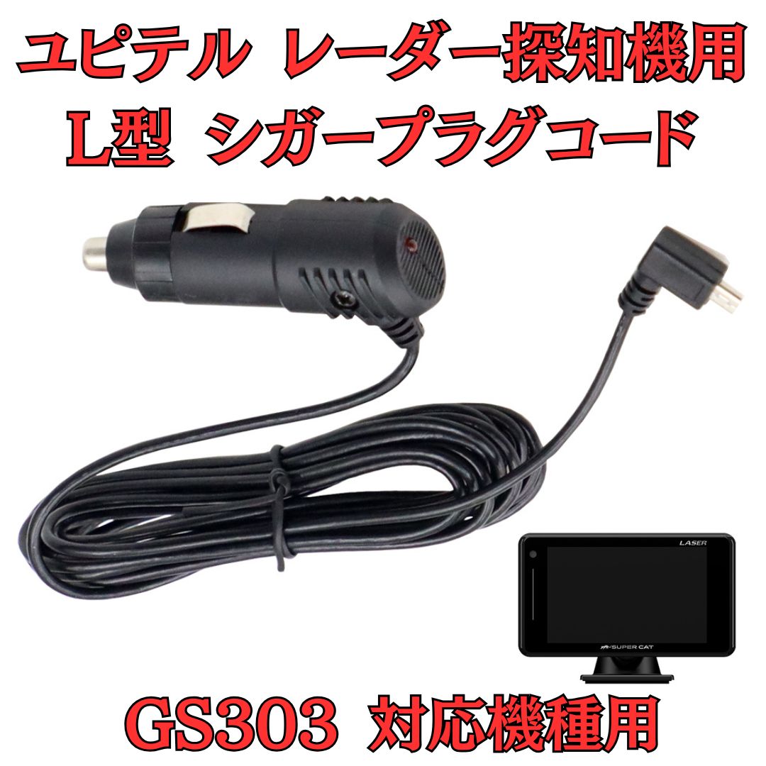 新品】YUPITERU GS303 BLACK 【公式通販】