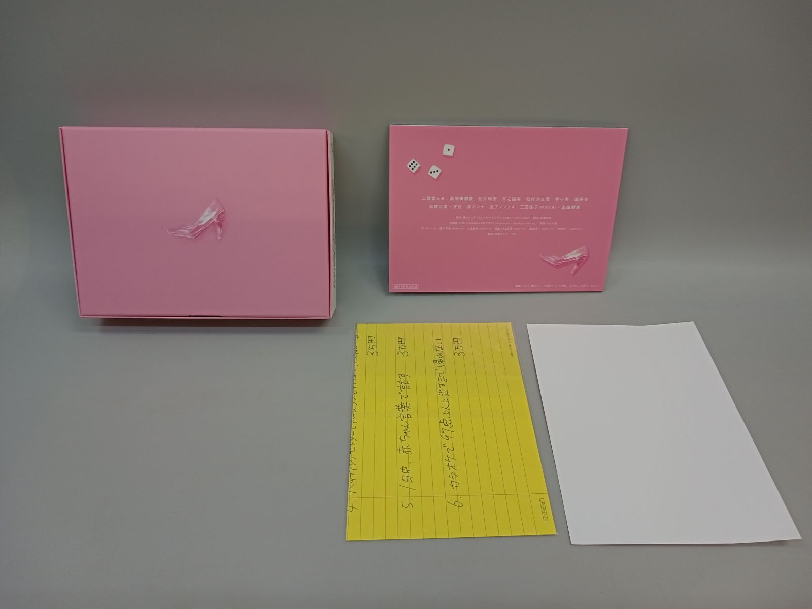 プロミス・シンデレラ DVD-BOX [DD1141-005] - メルカリ