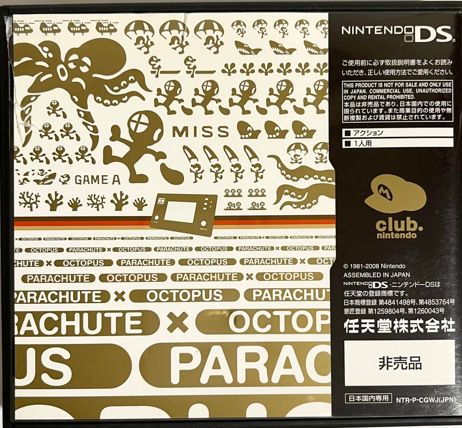 ゲーム＆ウォッチ コレクション2 クラブニンテンドー限定 - メルカリ