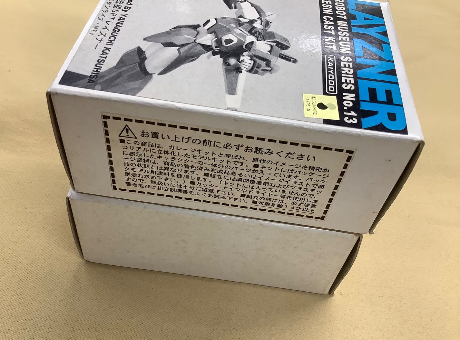 海洋堂 「蒼き流星SPTレイズナー」レイズナー&ザカール セット - メルカリ