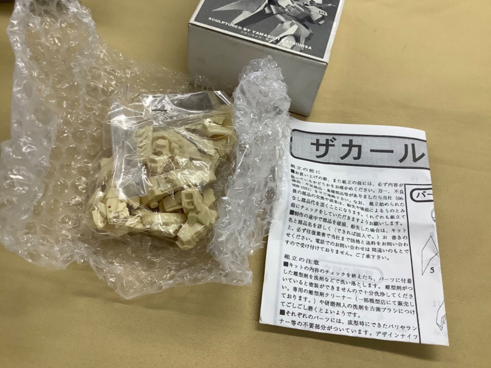 海洋堂 「蒼き流星SPTレイズナー」レイズナー&ザカール セット - メルカリ