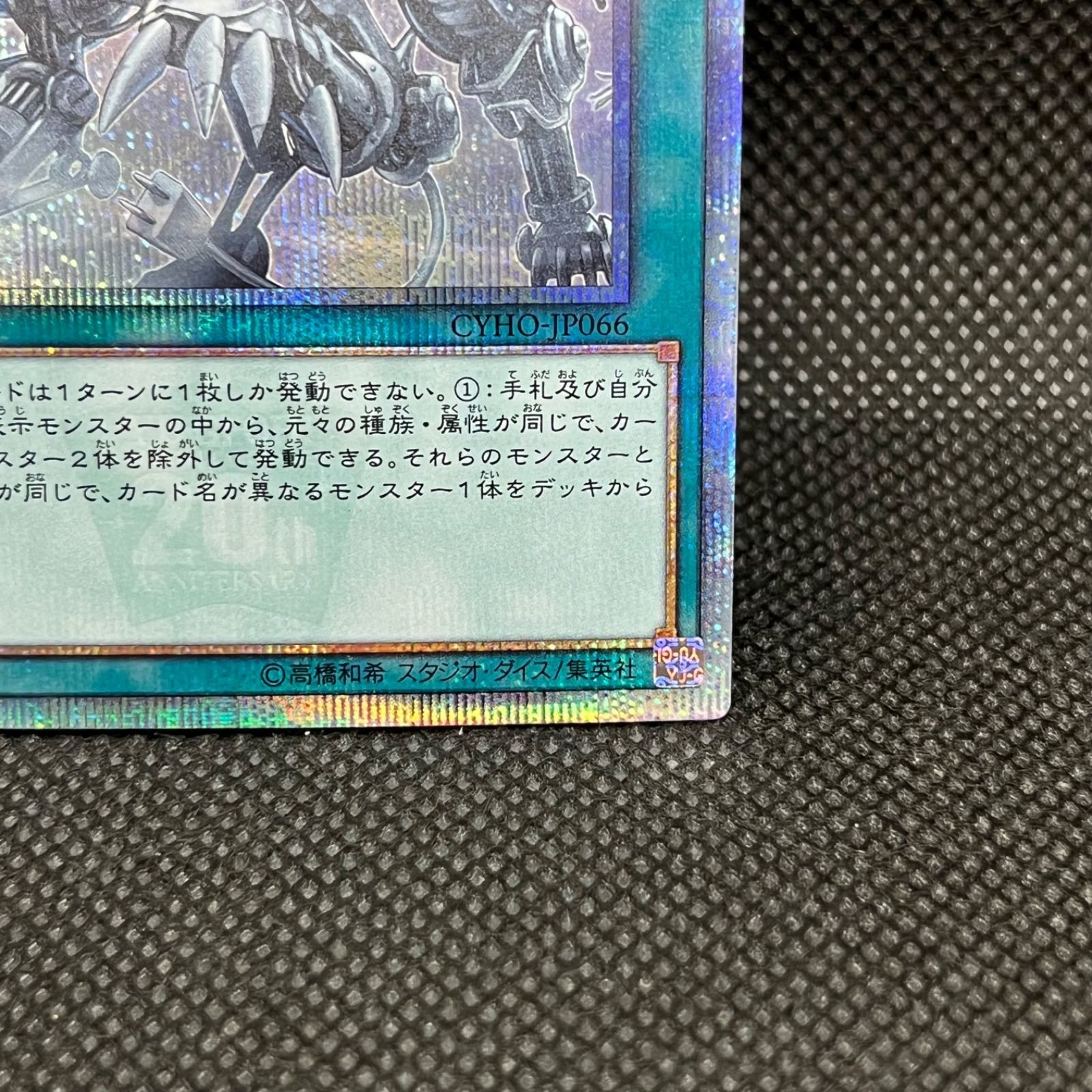 psa10 20th クロスブリード　遊戯王 遊戯王 クロス・ブリード 20thシークレットレア - メルカリ