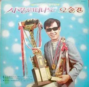 フィリックス FELIX イヨンボク 最新名作集 愛は 離れても 小道