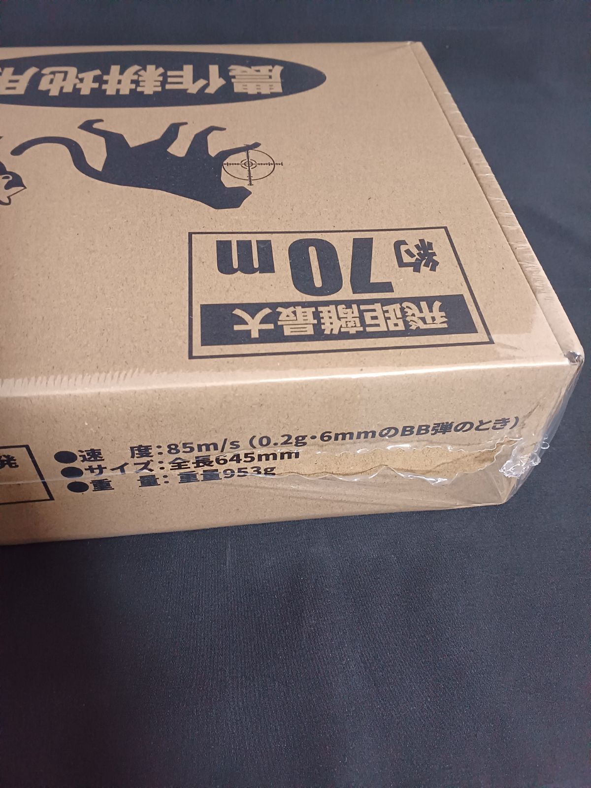 アウトレット品 迷惑動物おどしてっぽう BR 645 農耕地用 飛距離最大約70ｍ 鳥獣用エアーガン