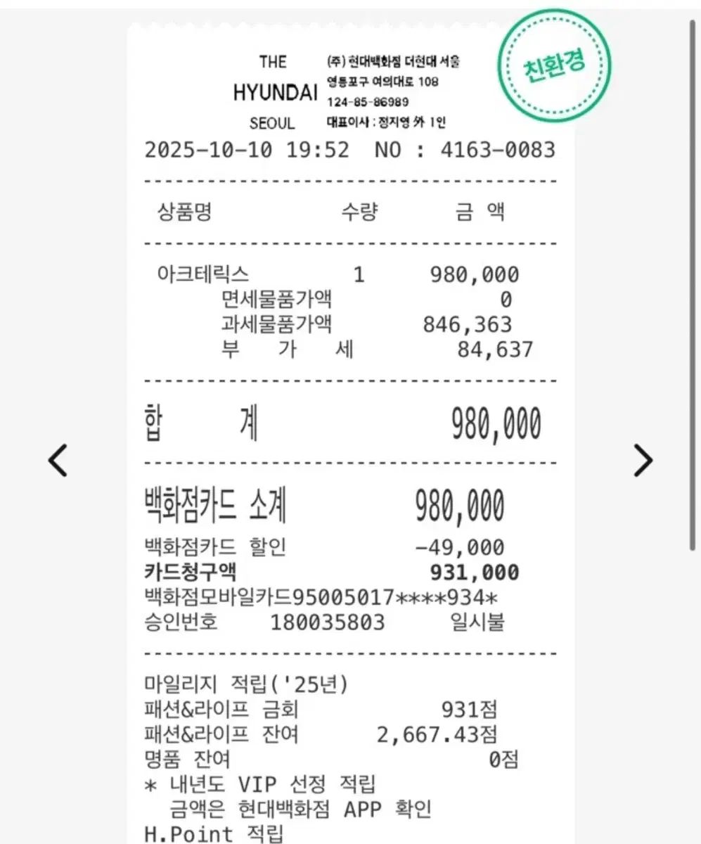 アークテリクス ヒリアド 15 ブラック THE HYUNDAI