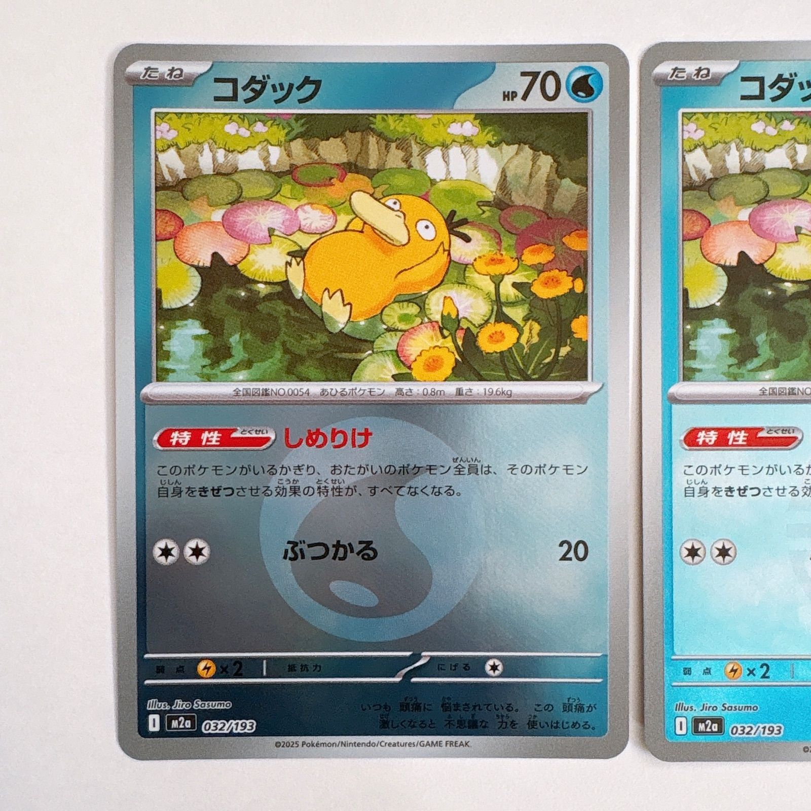 ポケモンカード メガドリームex コダック エネルギーミラー 2枚セット