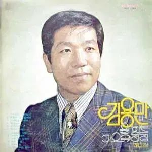 キム ヨンマン オールヒット歌謡曲全集