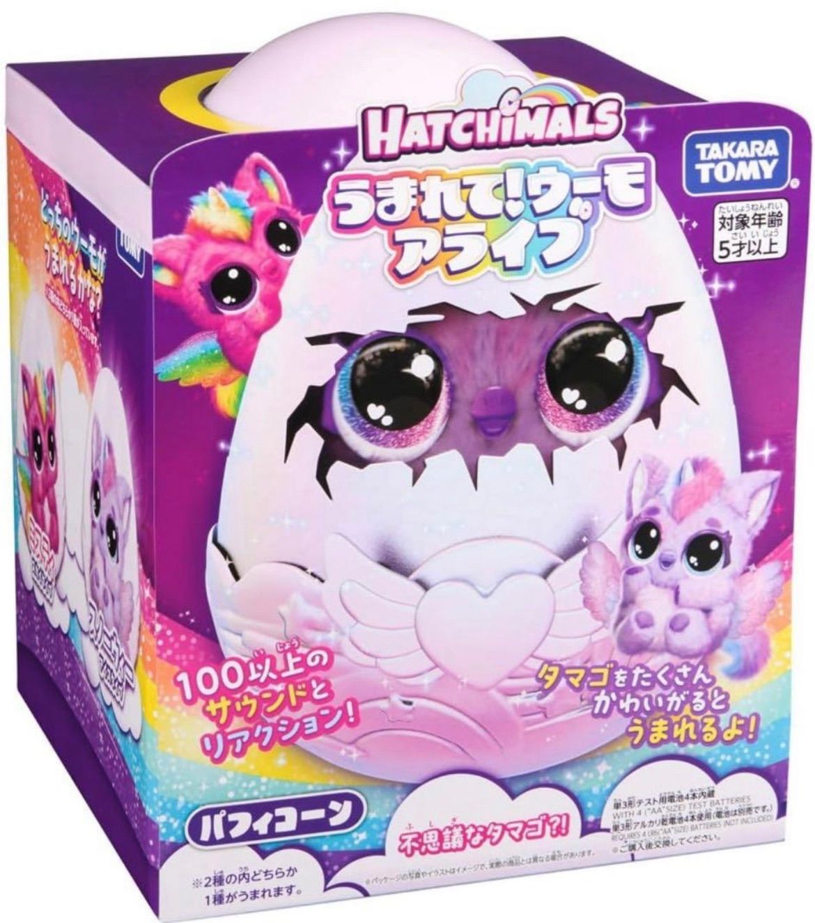 タカラトミー ウーモアライブ パフィコーン