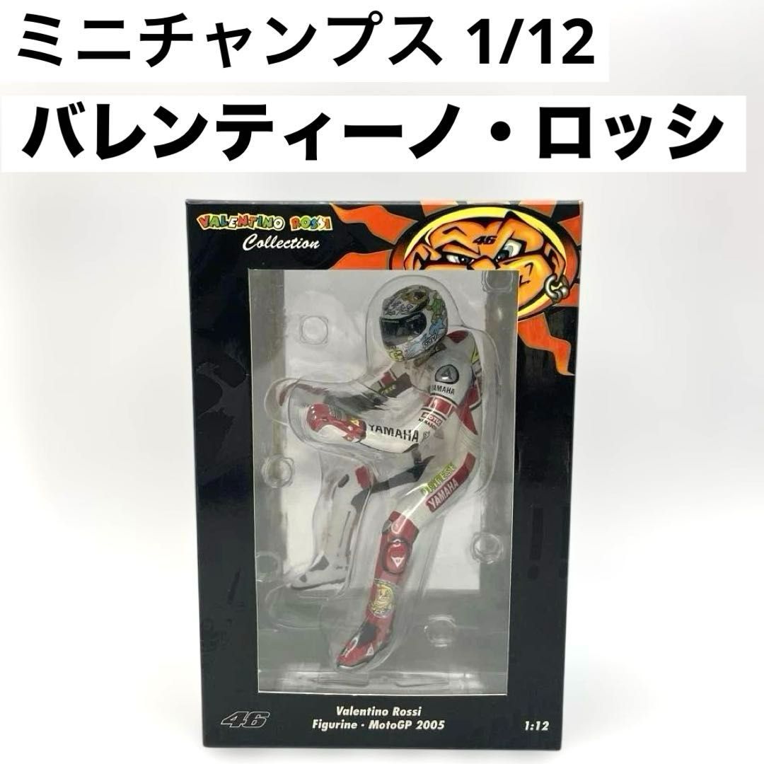 ミニチャンプス 1/12 バレンティーノ・ロッシ MotoGP 2005