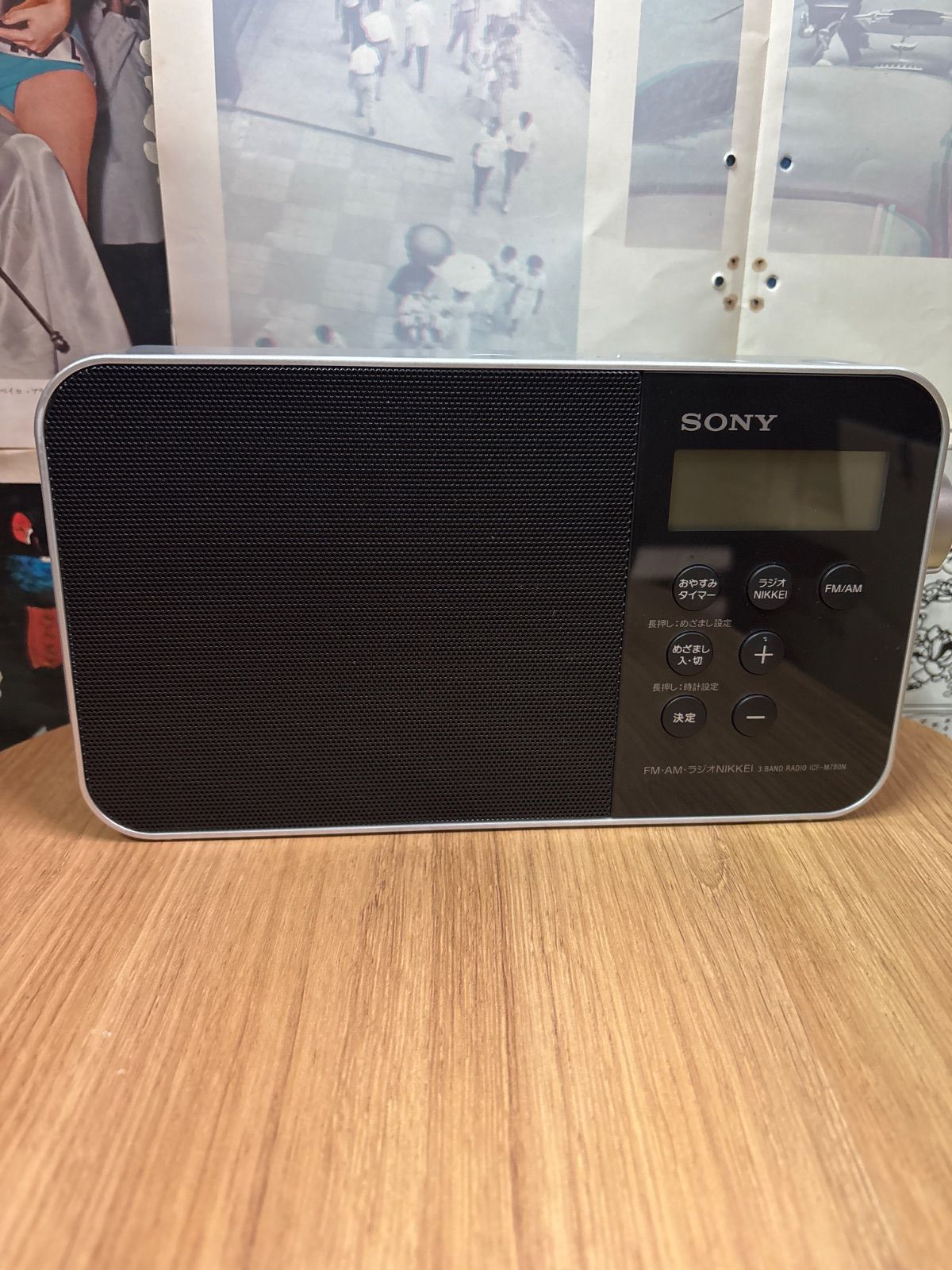 SONY ポータブルラジオ ICF M 780 N