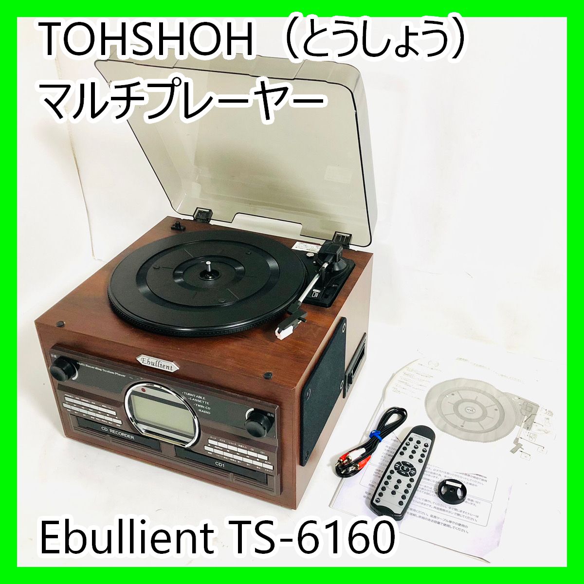 TOHSHOH とうしょう Ebullient マルチプレーヤー TS-6160 レコード CD