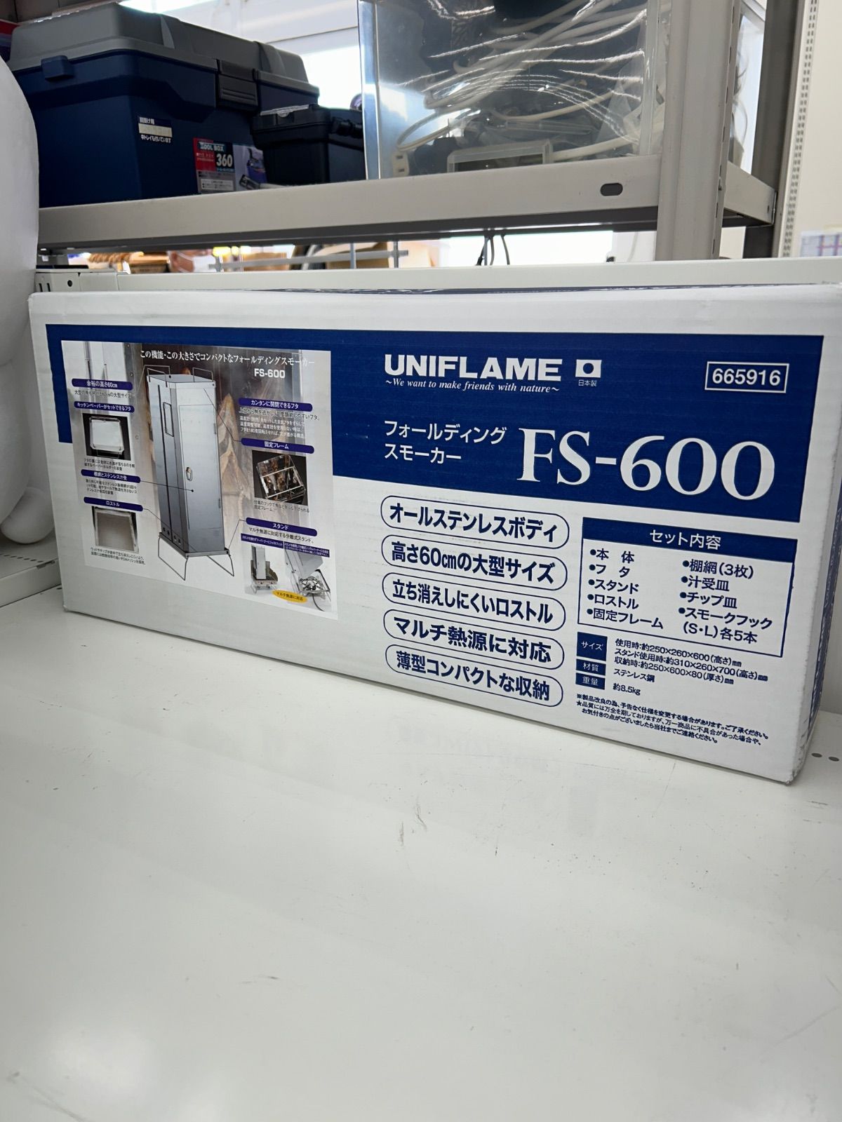 ☆リユースのサカイ東金店☆ UNIFLAME フォールディング スモーカー FS