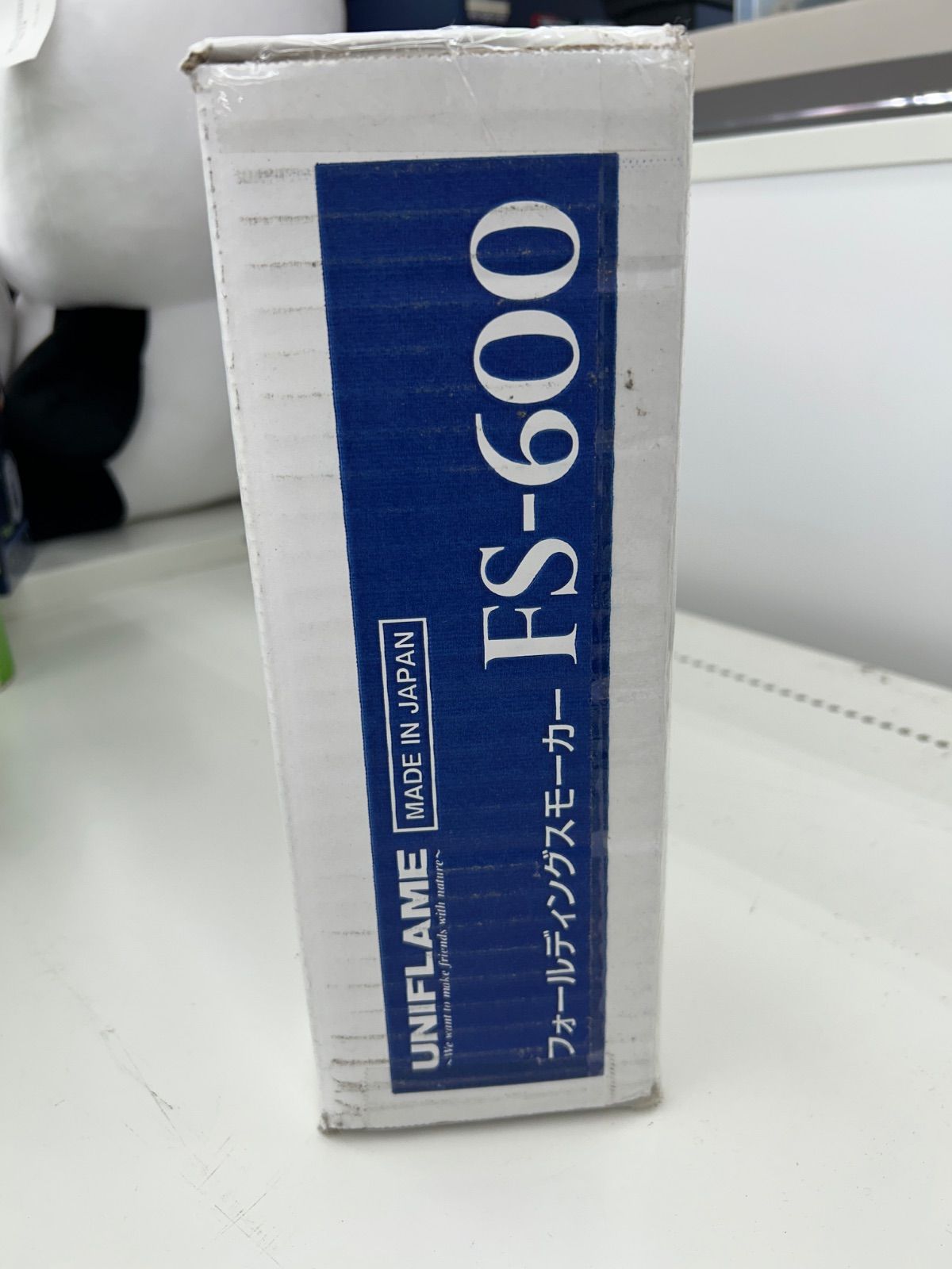 ☆リユースのサカイ東金店☆ UNIFLAME フォールディング スモーカー FS