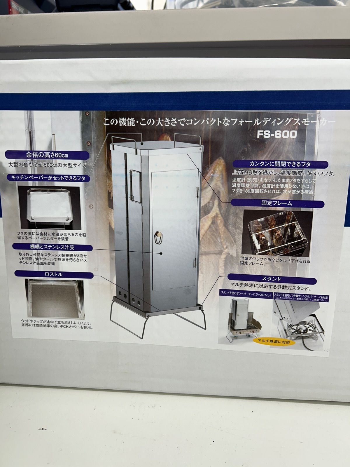 ☆リユースのサカイ東金店☆ UNIFLAME フォールディング スモーカー FS