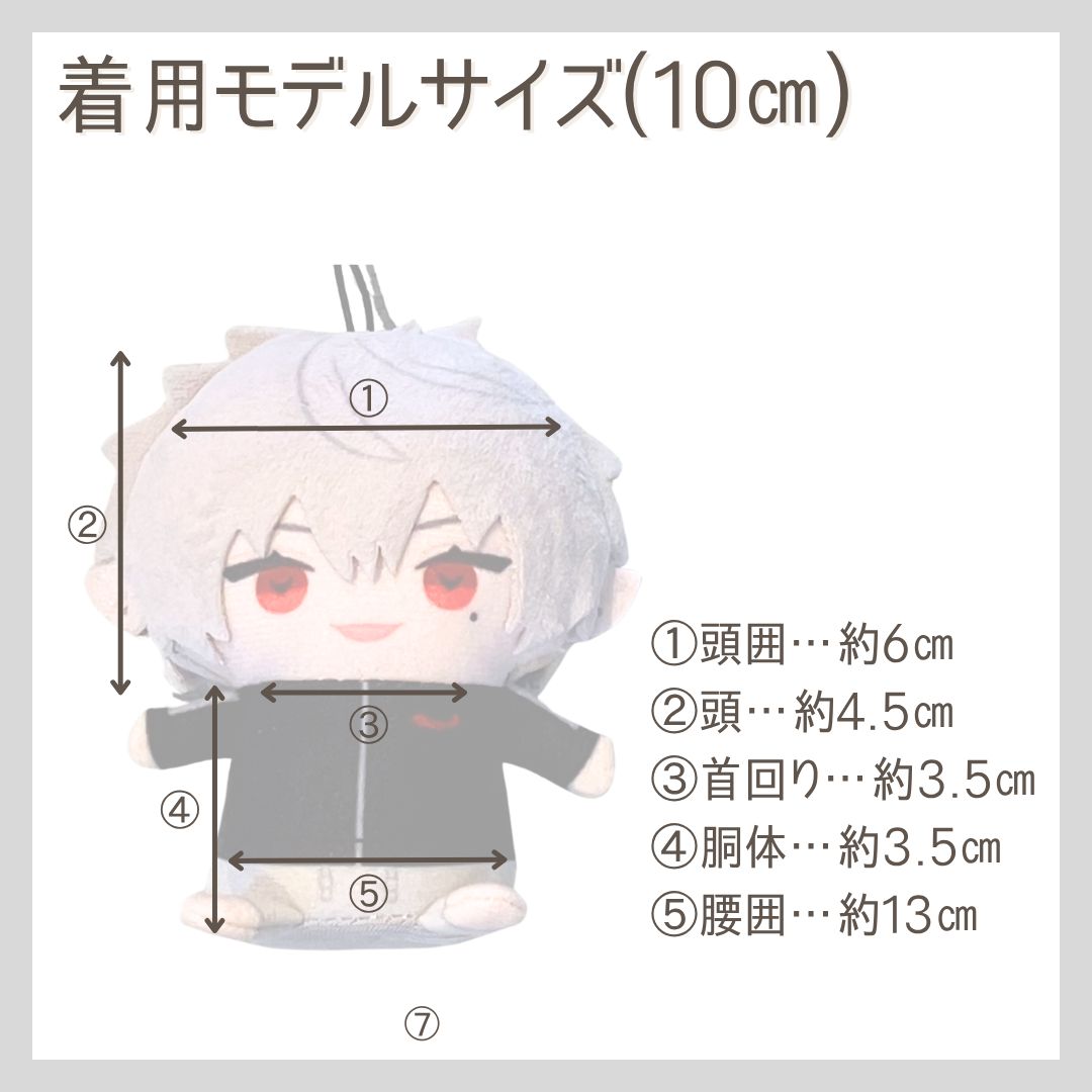 10cm】メイド服セット ウサ耳 ぬい活 コーデ 推しぬい ぬいぐるみ 推し