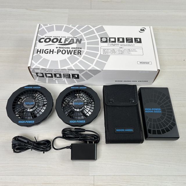 WE20FSHP クールファン用 ハイパワーファンセット ミドリ安全 【未使用