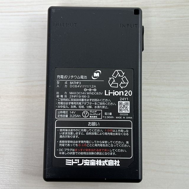 WE20FSHP クールファン用 ハイパワーファンセット ミドリ安全 【未使用