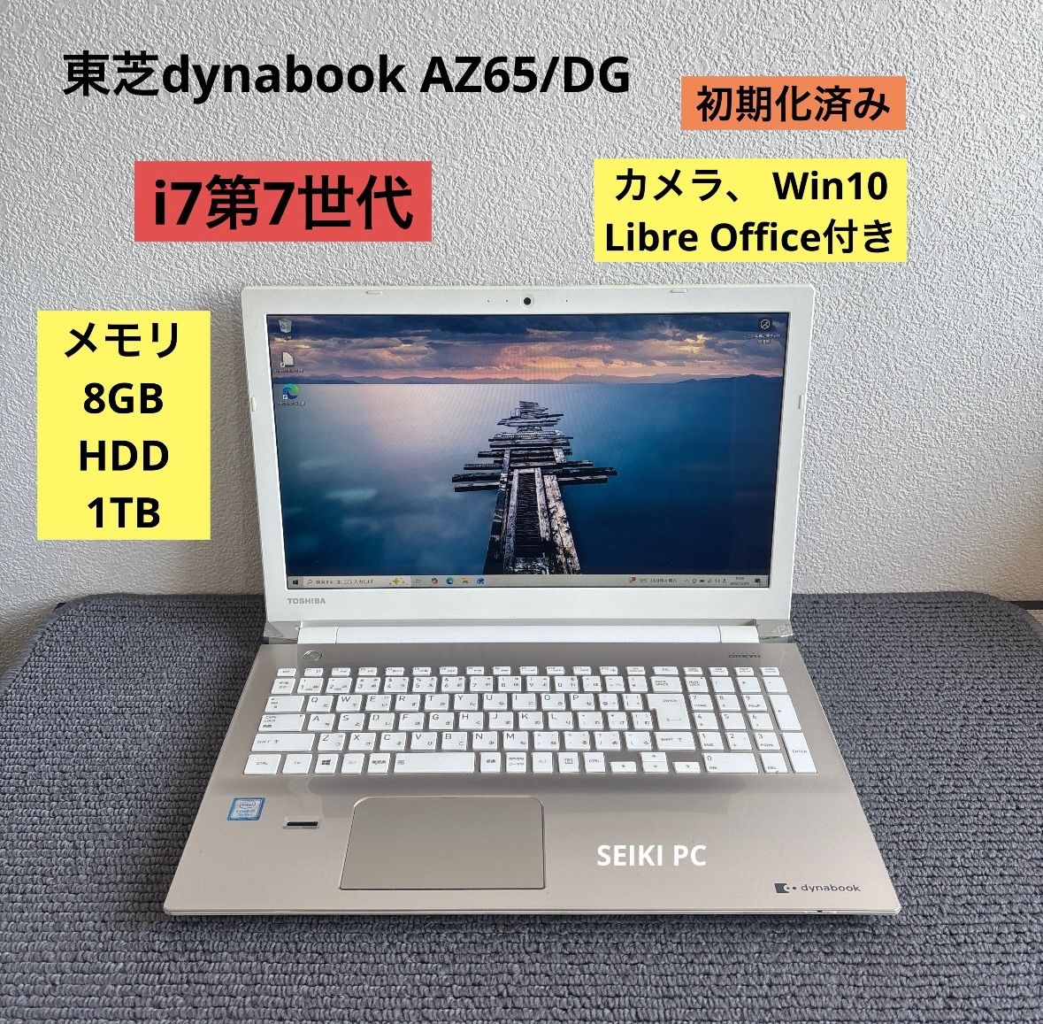 東芝dynabook AZ65/DG i7-7500U メモリ8GB HDD1TB Win10 - メルカリ