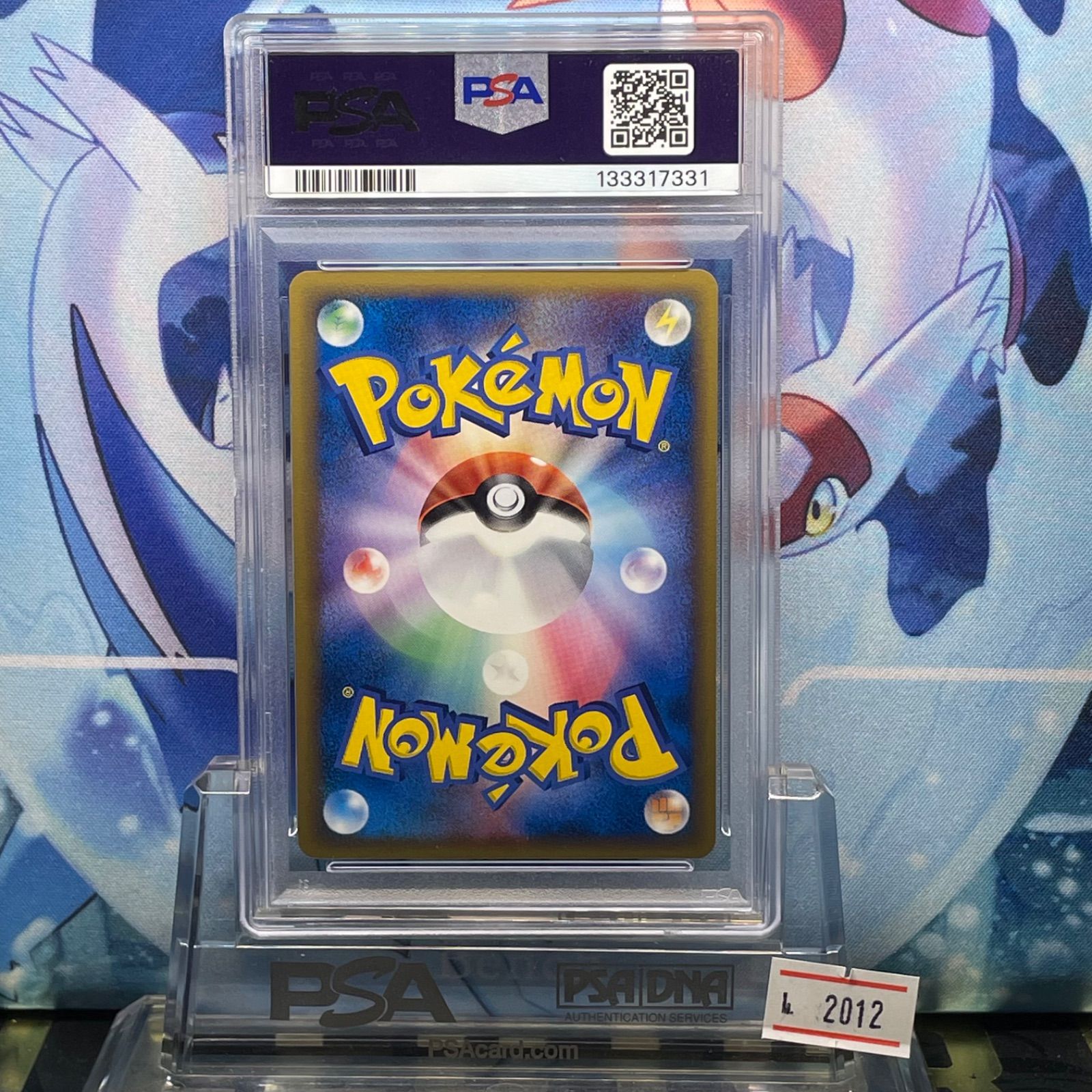 PSA10 ブースター δ-デルタ種 1ED R PCG ホロンの研究塔 018 2005