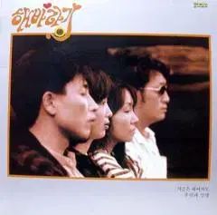 イ ジョンソン クァンジョ キム ヨンミ ハン ヨンエ ひまわり