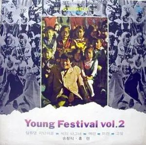 Young Festival Vol 2 ヤングフェスティバル