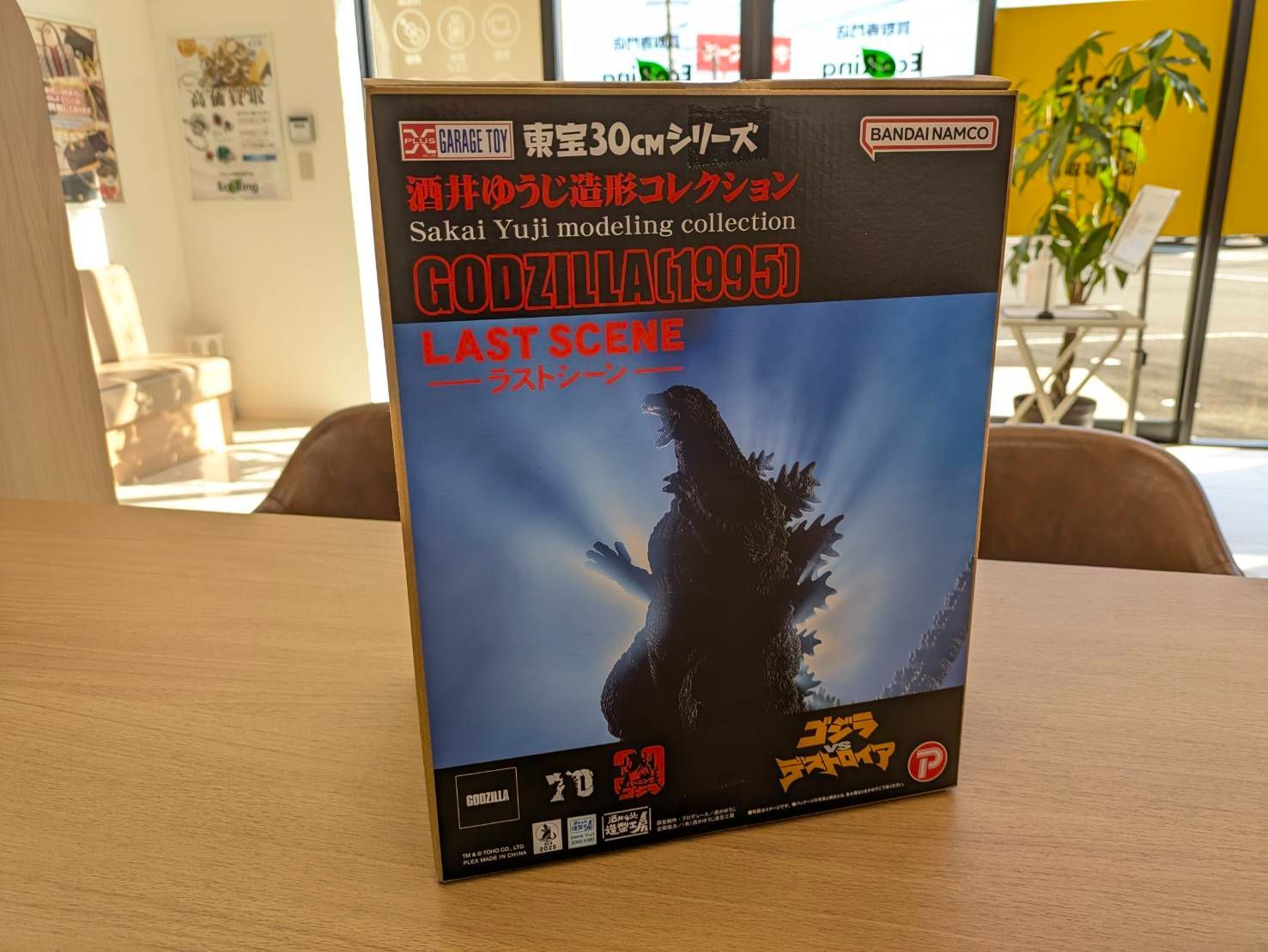 EL 5 X-Plus 東宝 30 cmシリーズ 酒井ゆうじ造形 ゴジラ 1995 ラストシーン 通常版 FJ 11374