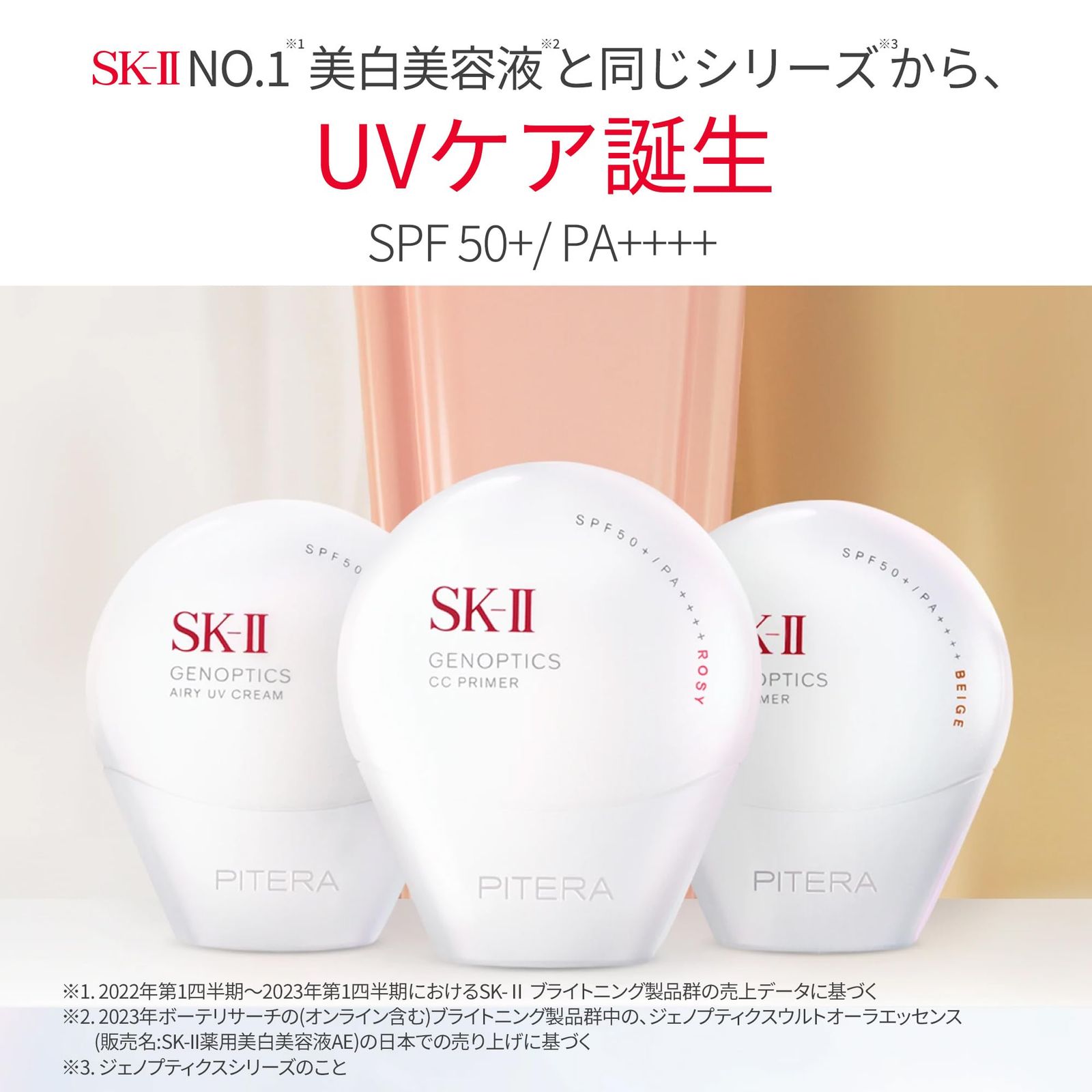 SK-II 日焼け止め 化粧下地 ジェノプティクス CCプライマー 30 g ナチュラルベージュ SPF 50 PA ホワイトフローラルの香り ナイアシンアミド ピテラ配合