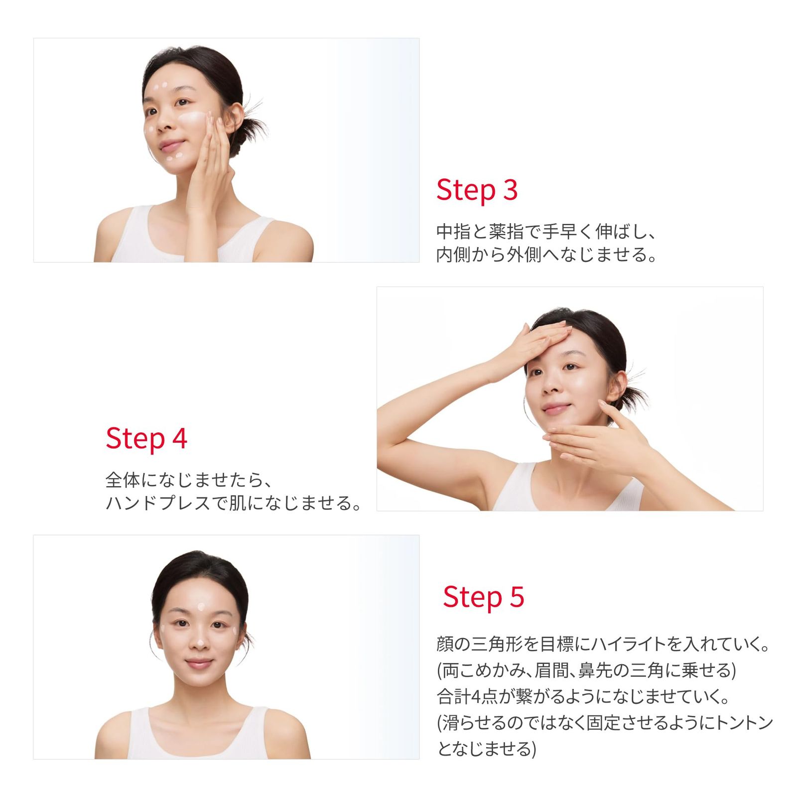 日焼け止め 化粧下地