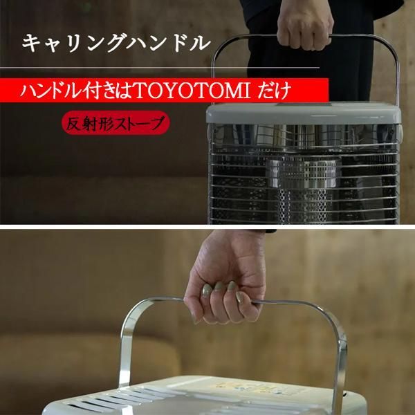 反射型石油ストーブ RS