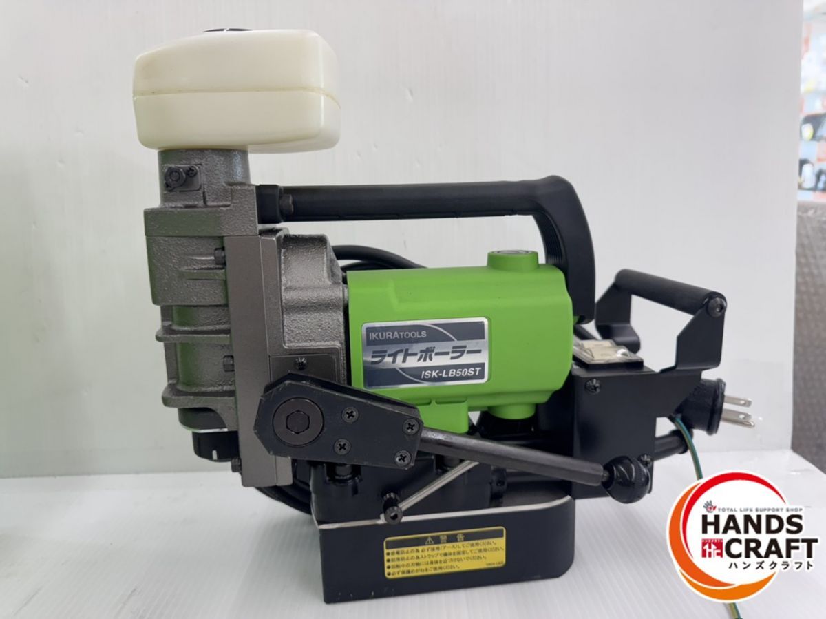 育良精機 イクラ ライトボーラー ISK-LB 50 ST 100 V 最大能力 Φ50 t 磁気ボール盤 品