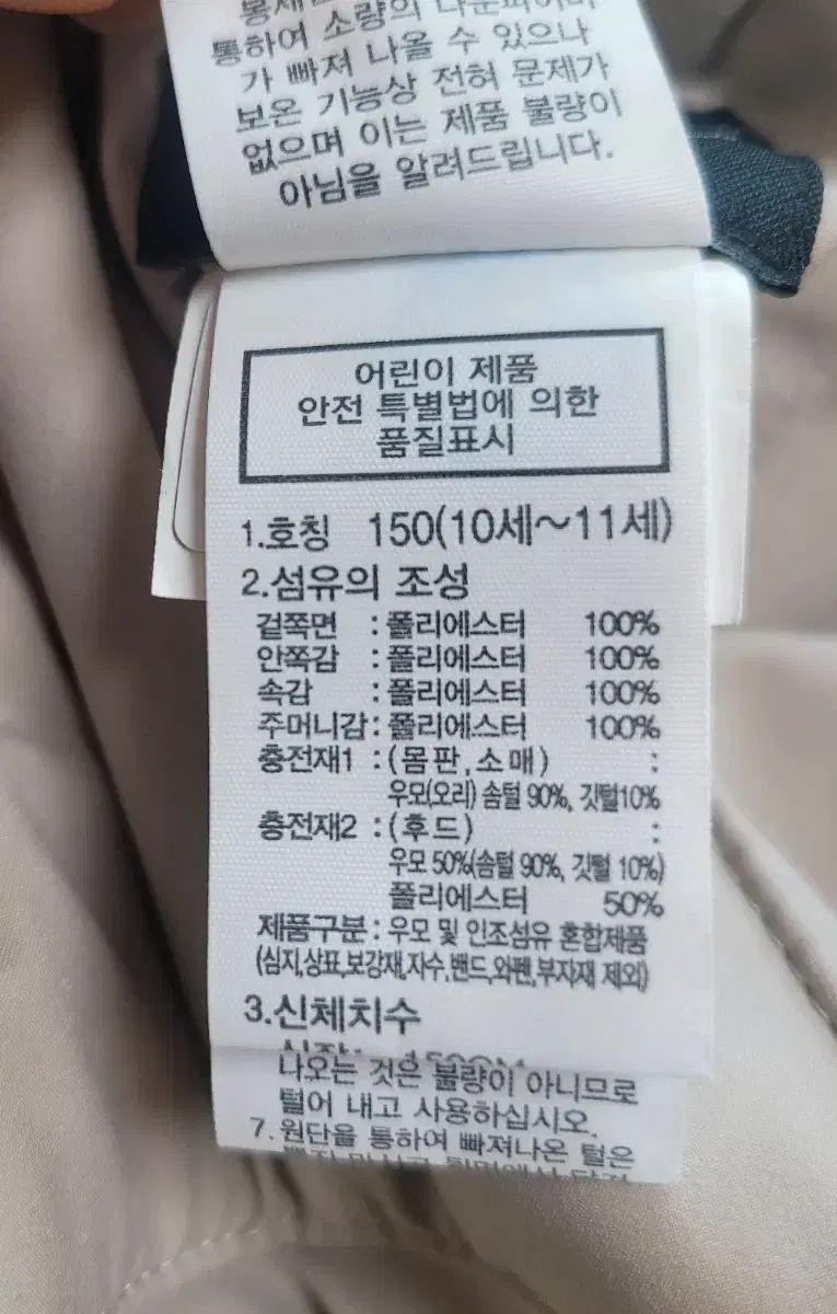 ダウンジャケット