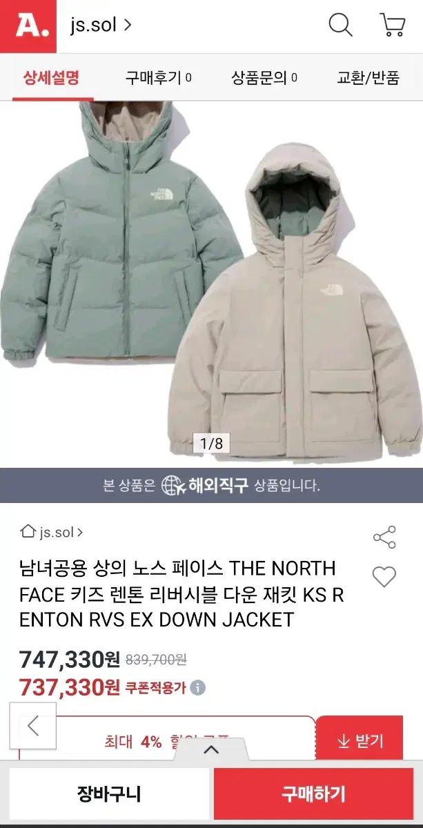 THE NORTH FACE ザノースフェイス キッズ レン トン リバーシブル ダウンジャケット 150