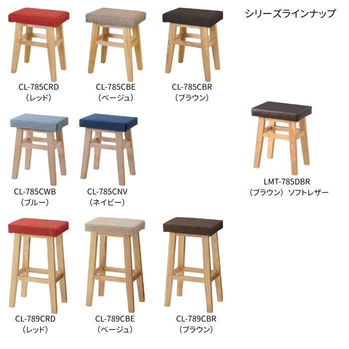 スツール　3本セット　ダークブラウン　LMT-785DBR スツール 3本セット ダークブラウン LMT-785DBR