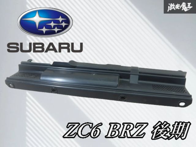 ☆割れ無し☆ スバル 純正 ZC6 BRZ 後期 クーリングパネル