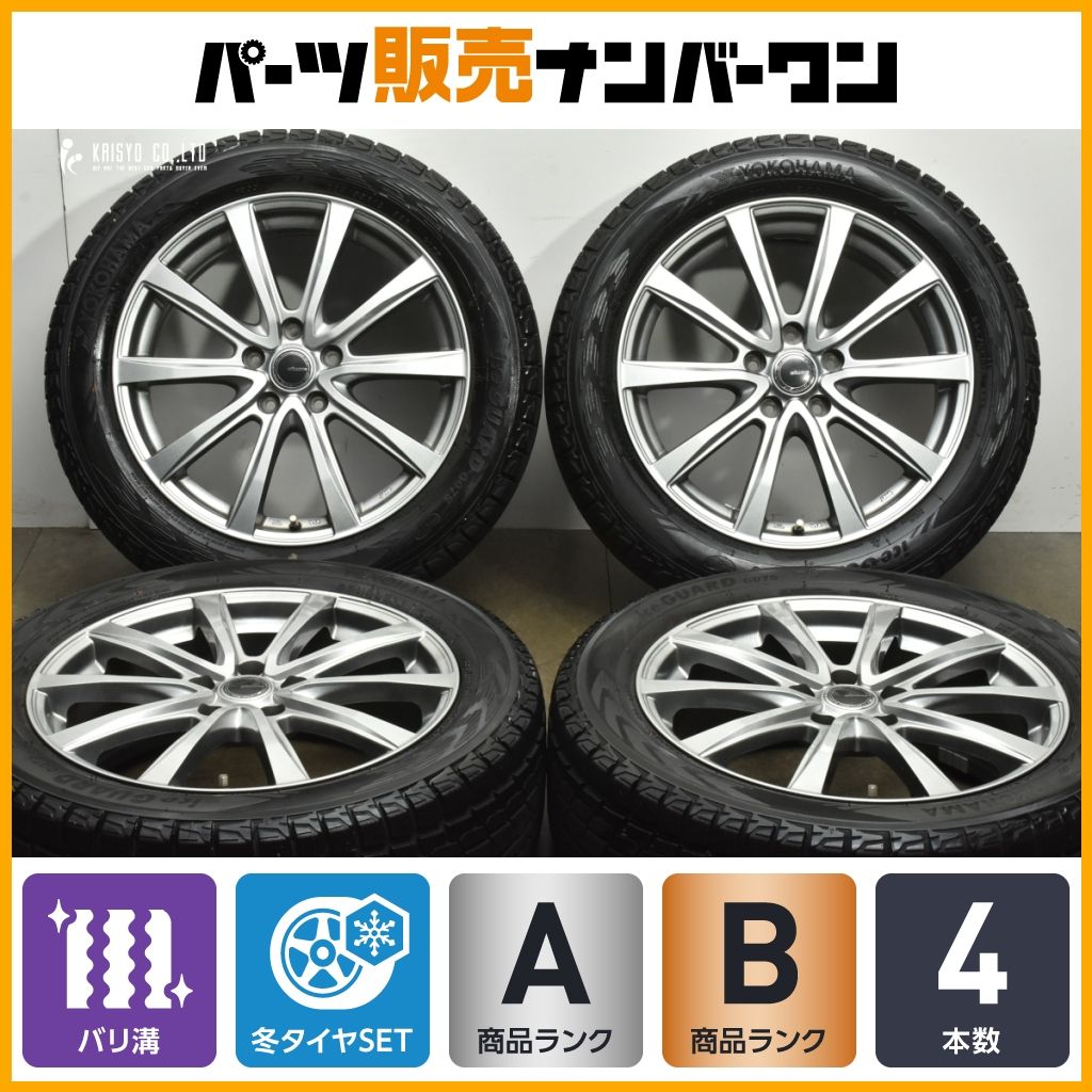 バリ溝 ミルアス 18 in 7 J 53 PCD 114 3 ヨコハマ アイスガード G 075 225 55 R ZR V エルグランド フォレスター レヴォーグ
