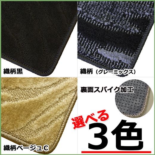 90系 セカンドラグマット