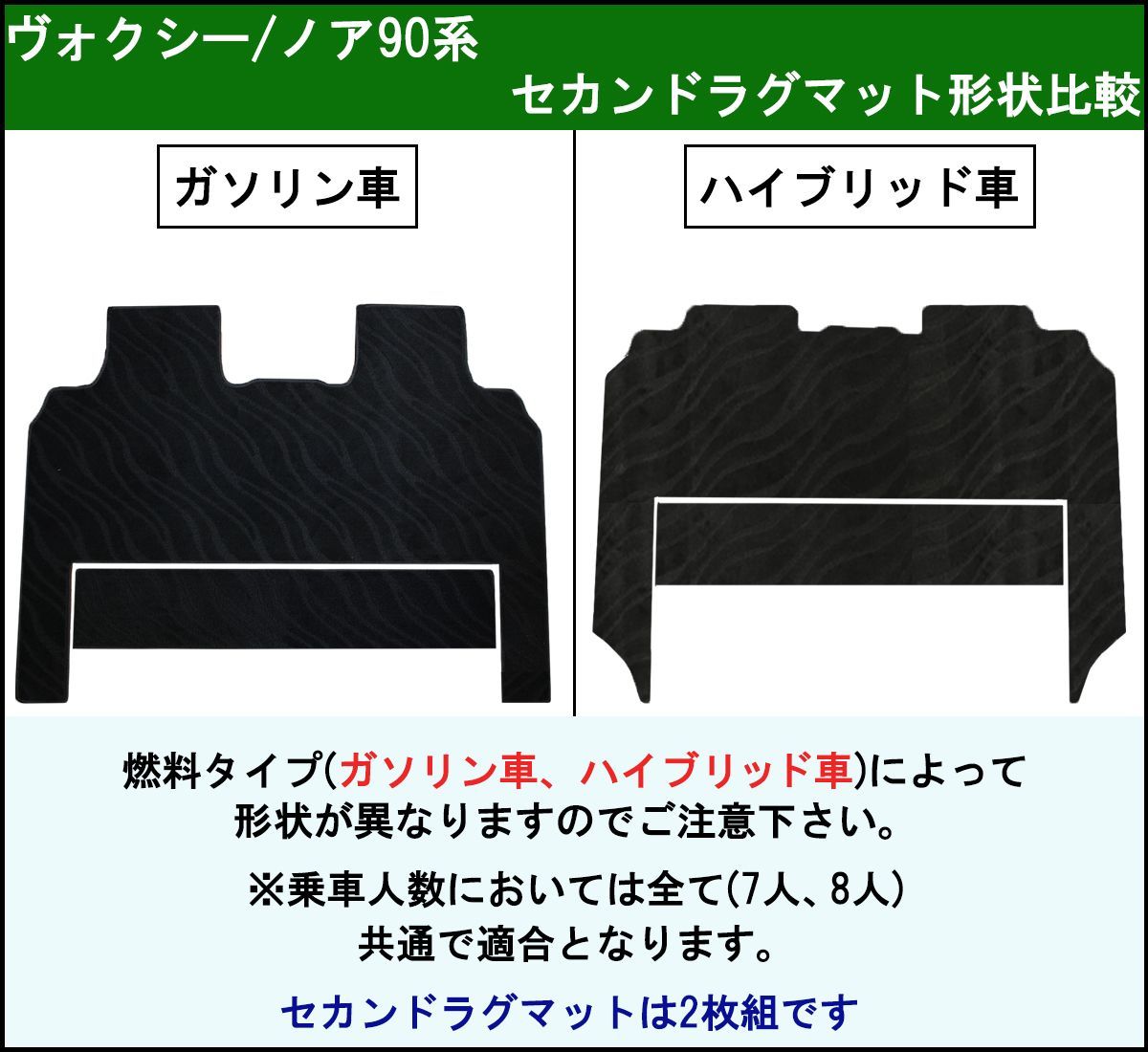 トヨタ ヴォクシー ノア スズキ ランディ 90系 セカンドラグマット ラゲッジマット Lサイズ セット 織柄シリーズ 社外 フロアマット アクセサリー 車