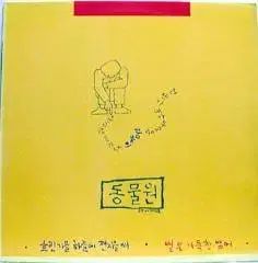 動物園 2 家 曇り 秋空に 手紙を 써 별빛 飽和した 夜間