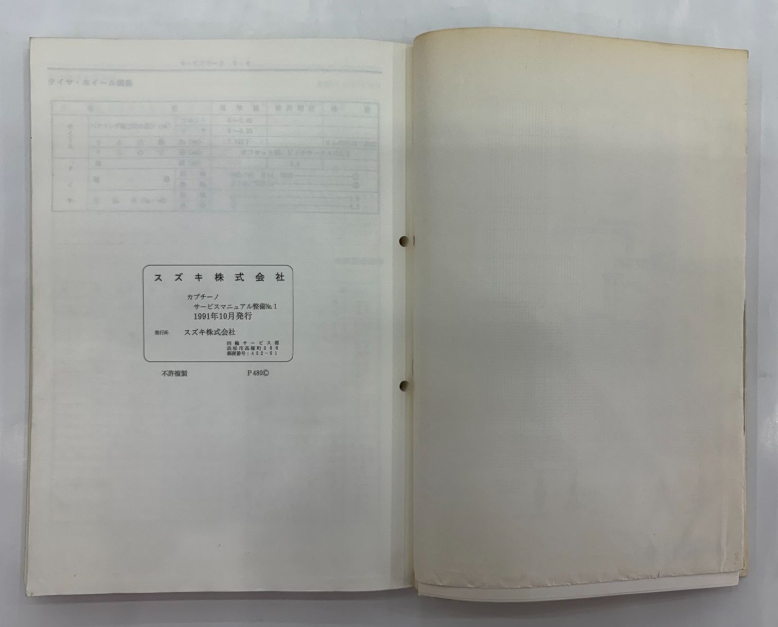 スズキ カプチーノ サービスマニュアル E-EA11R《2冊セット》／整備