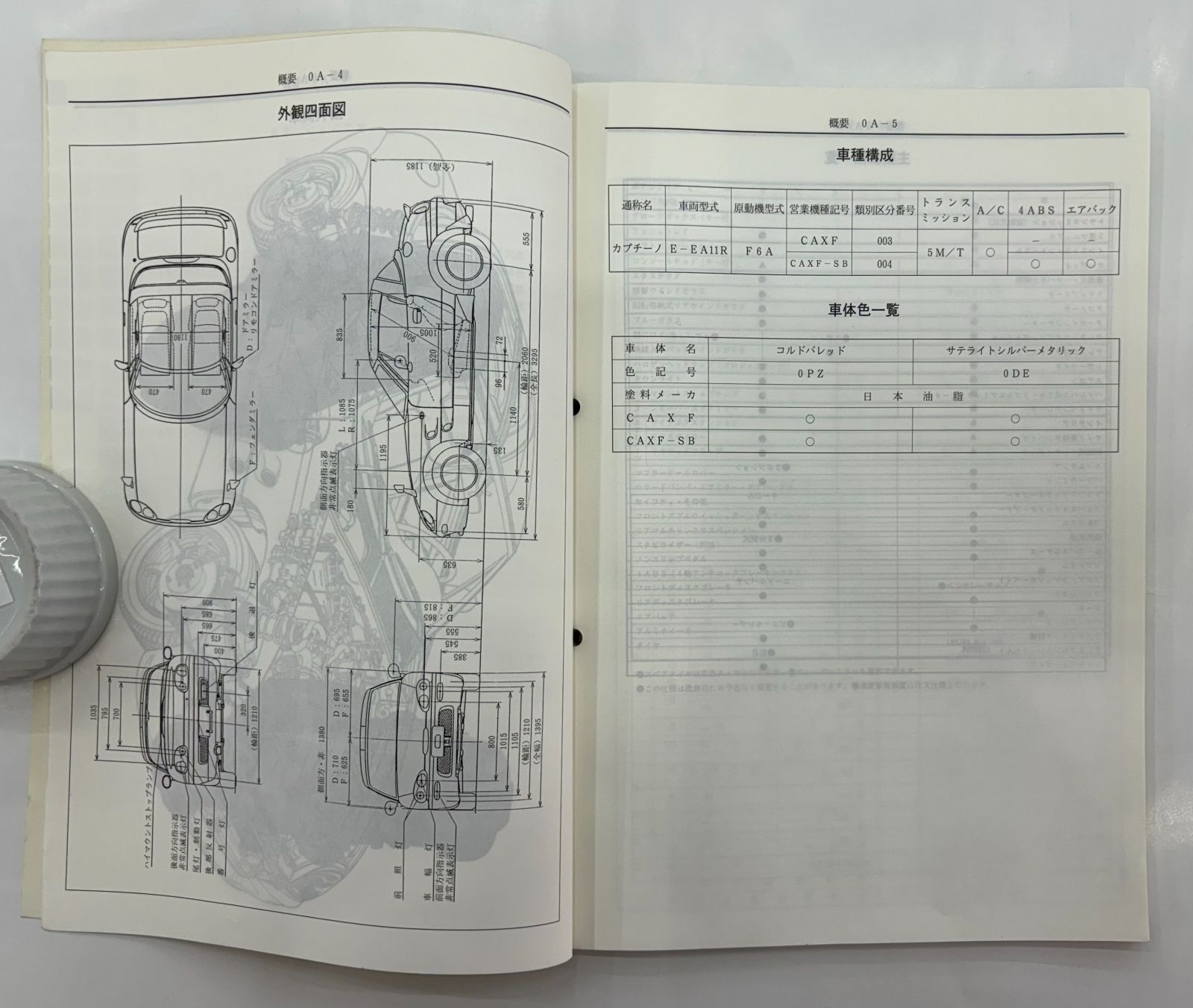 スズキ カプチーノ サービスマニュアル E-EA11R《2冊セット》／整備