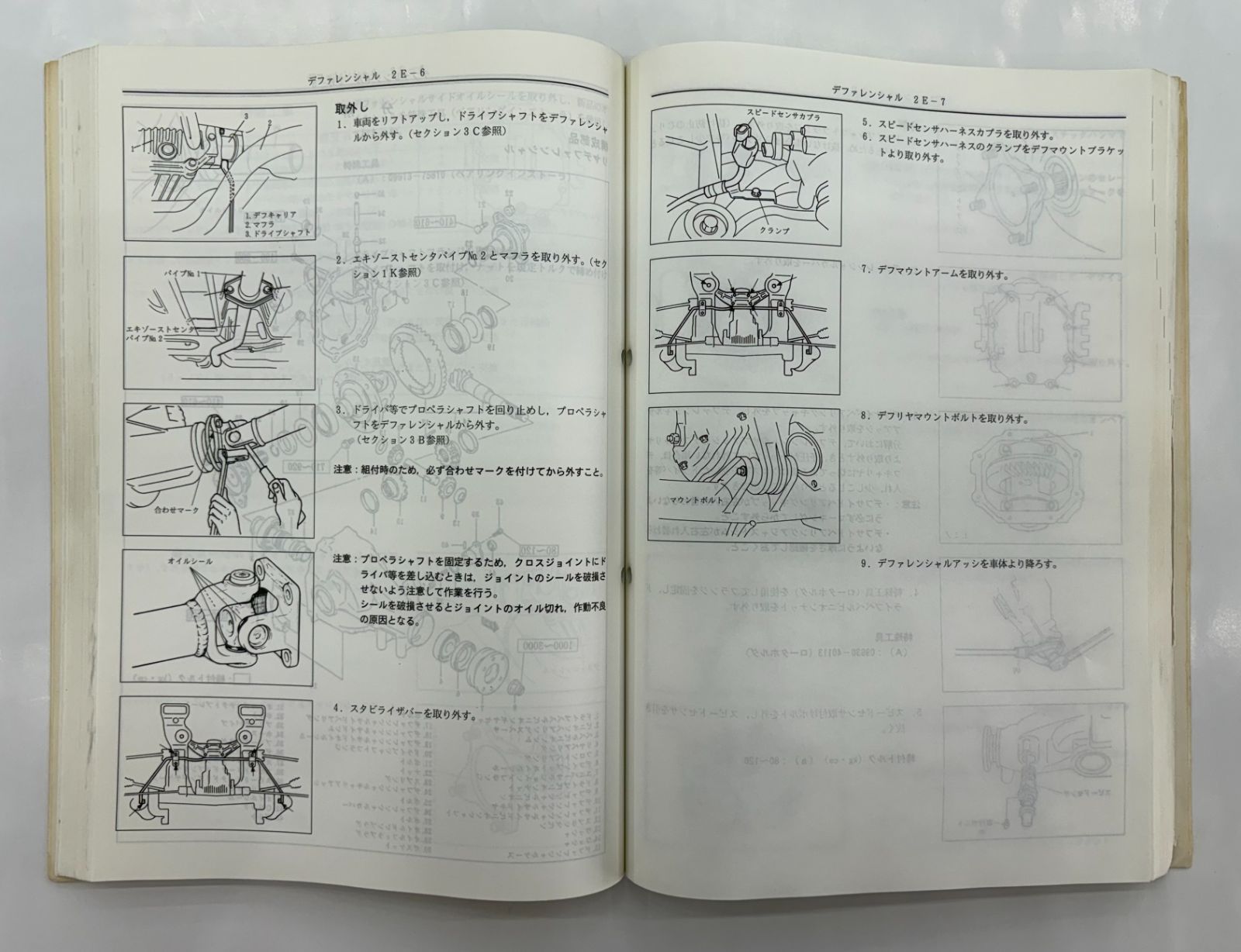 スズキ カプチーノ サービスマニュアル E-EA11R《2冊セット》／整備