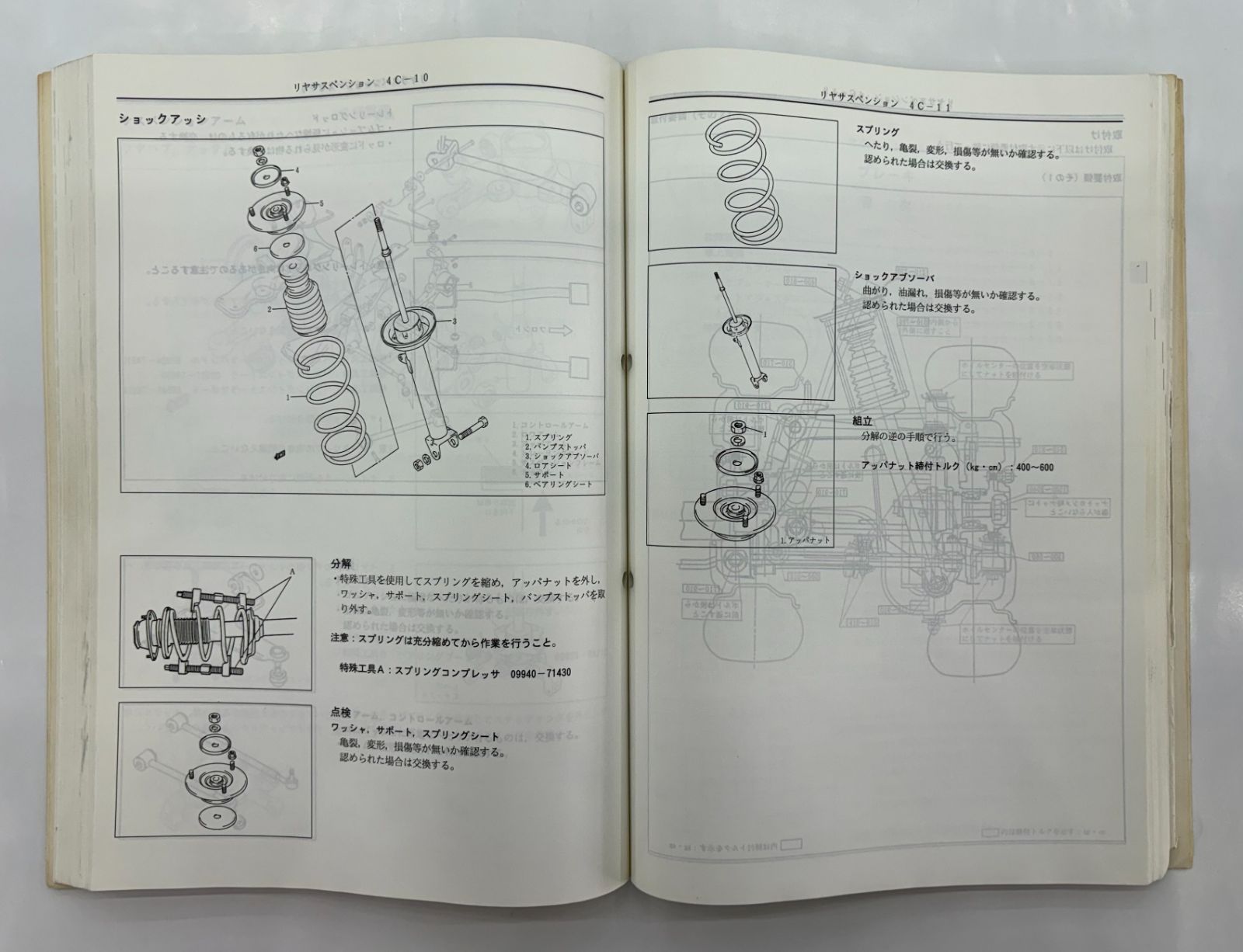 スズキ カプチーノ サービスマニュアル E-EA11R《2冊セット》／整備
