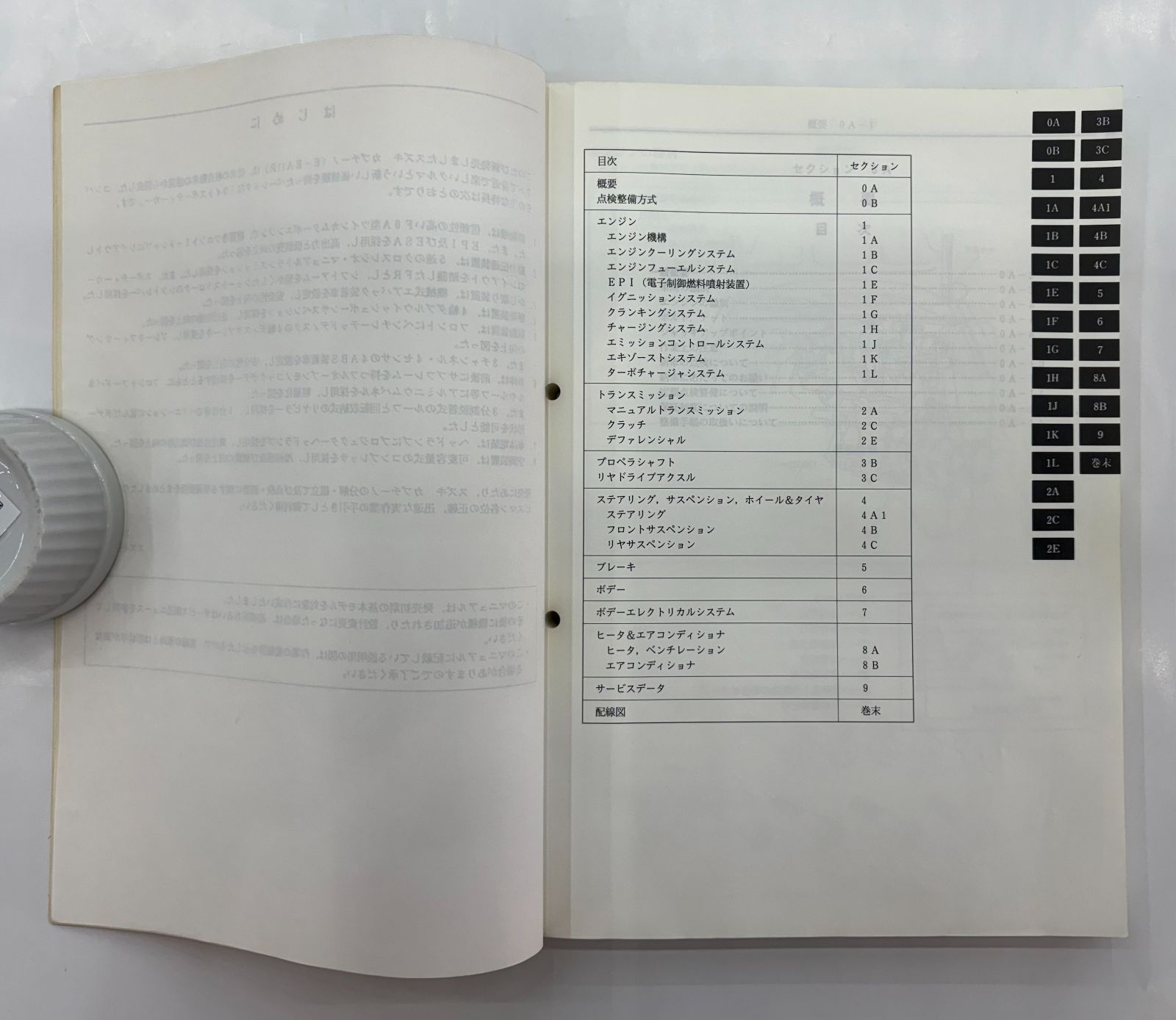 スズキ カプチーノ サービスマニュアル E-EA11R《2冊セット》／整備