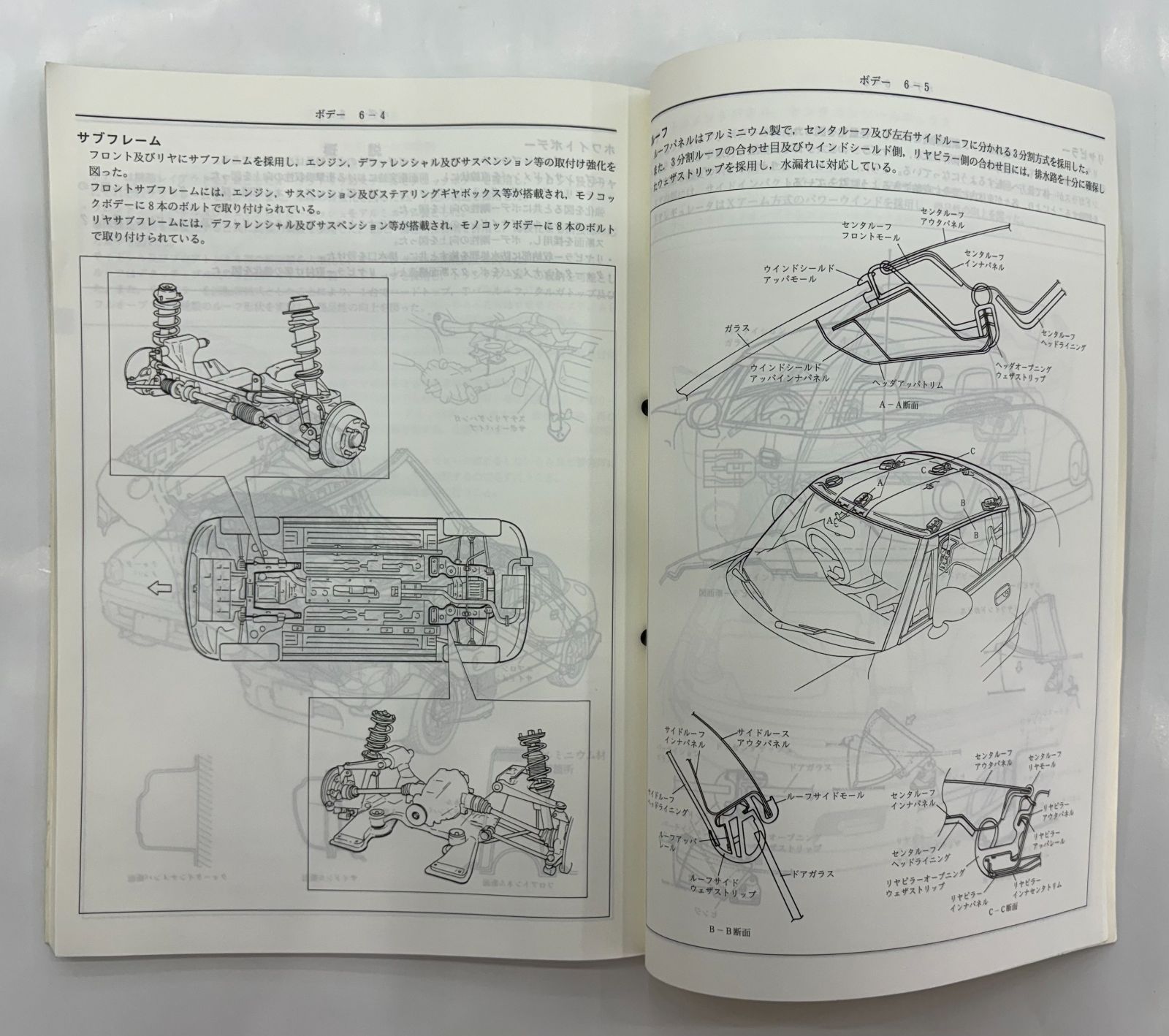 スズキ カプチーノ サービスマニュアル E-EA11R《2冊セット》／整備