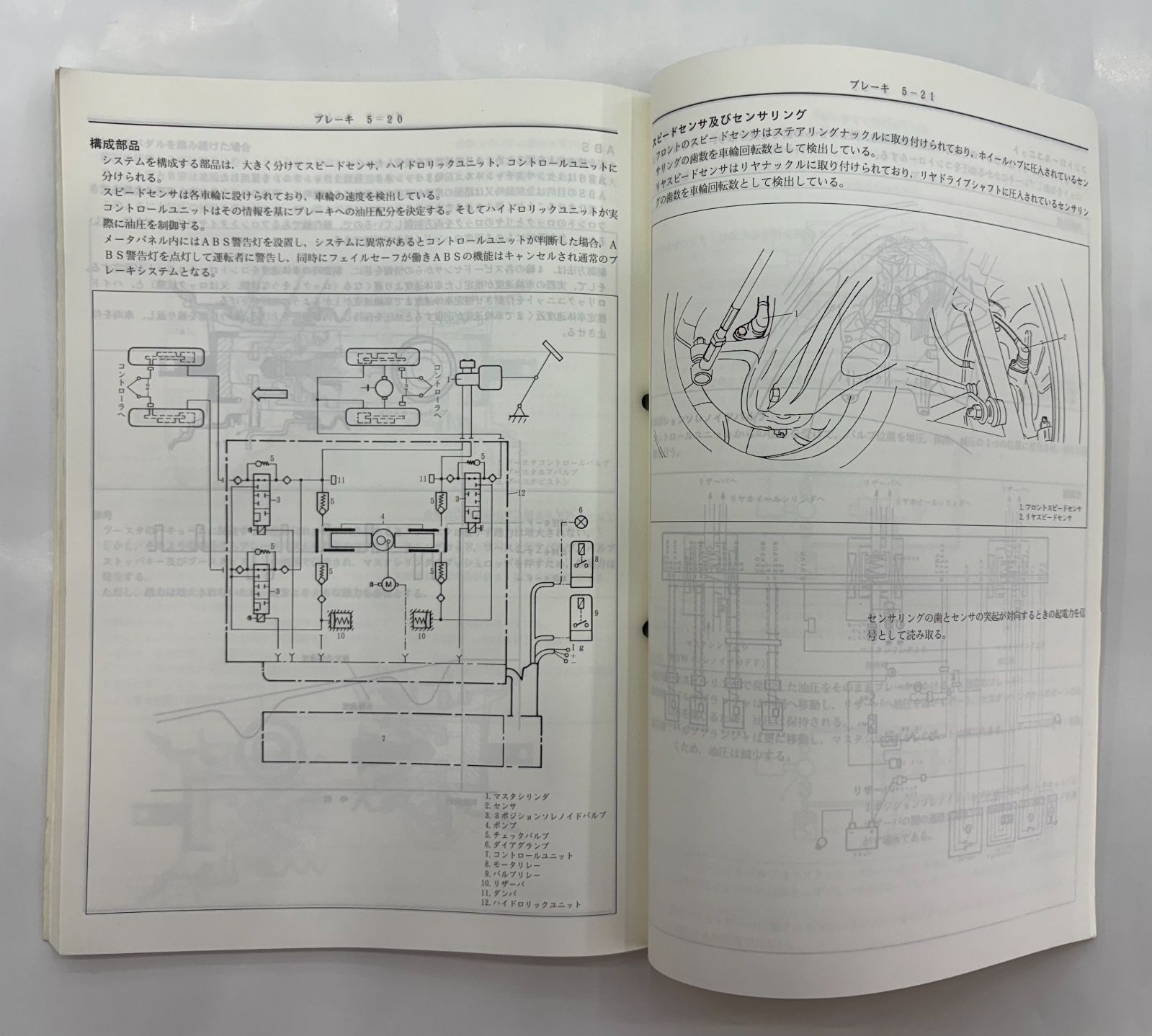 スズキ カプチーノ サービスマニュアル E-EA11R《2冊セット》／整備
