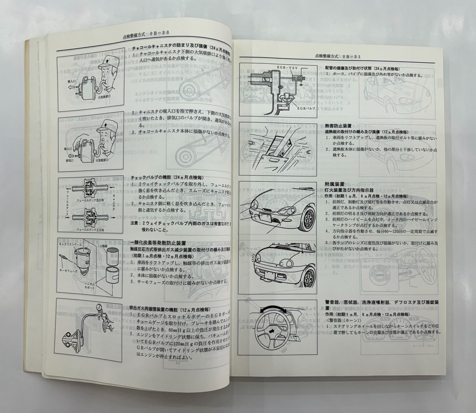 スズキ カプチーノ サービスマニュアル E-EA11R《2冊セット》／整備