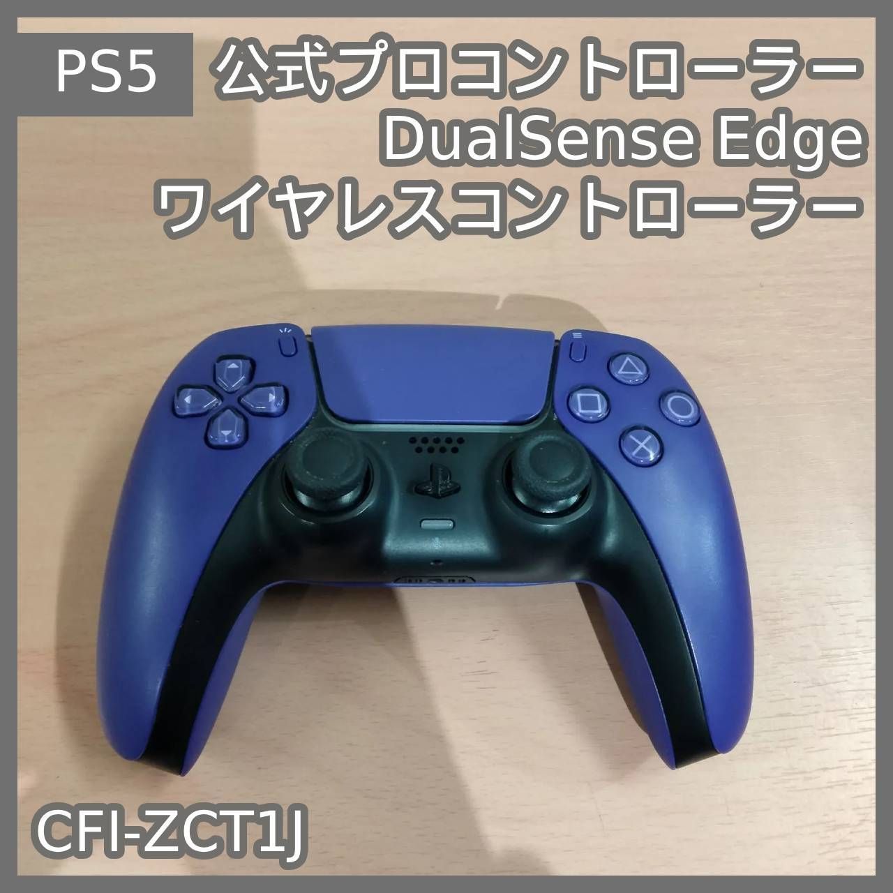 N 6603 PlayStation 5 プロコントローラー DualSense Edge ワイヤレスコントローラー CFI ZCT 1 J