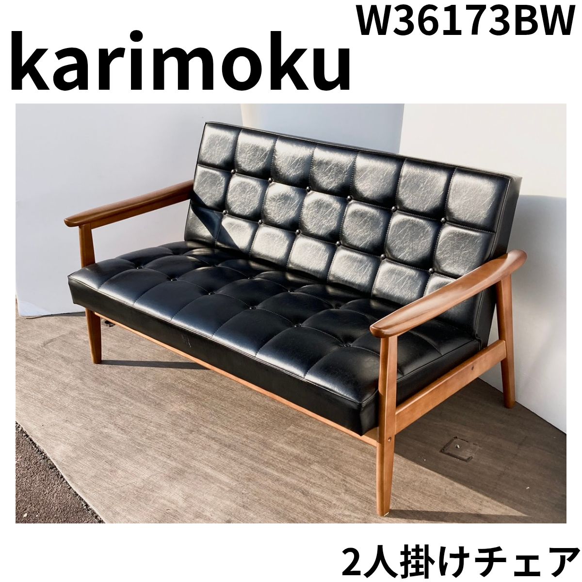 karimoku カリモク ソファ ブラック Kチェア ロビーチェア
