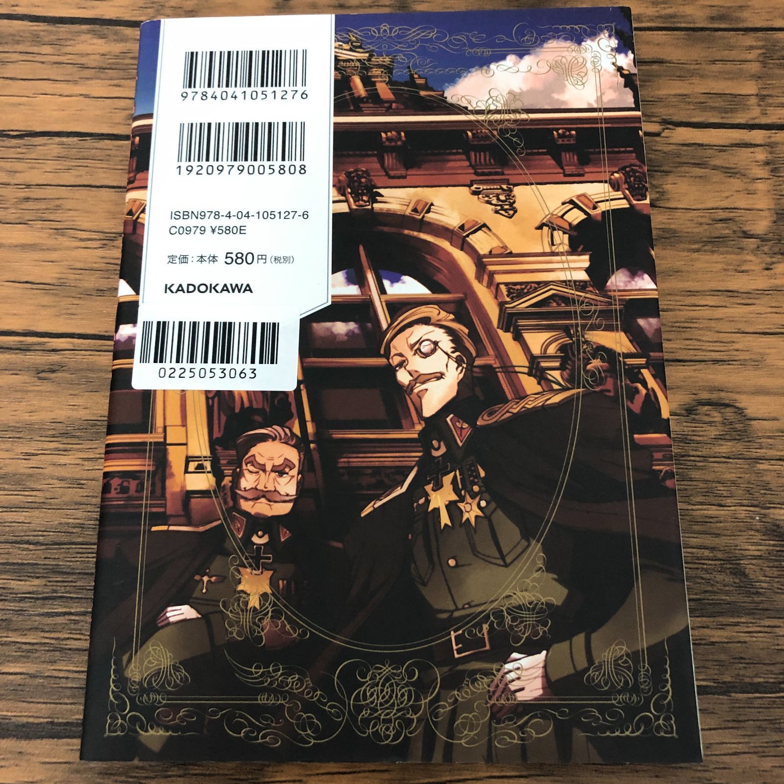 幼女戦記 3巻/ コミカライズ版/ 東條チカ/ カルロ・ゼン/ GF